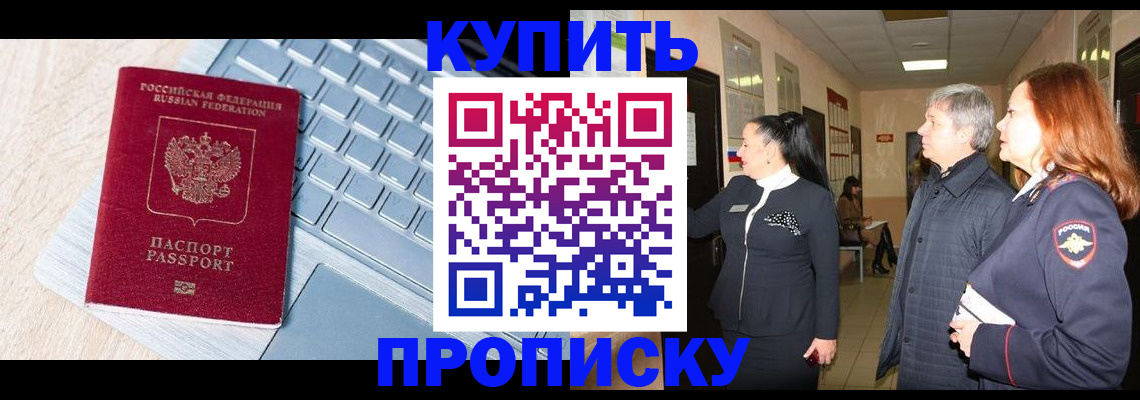 пропишу в квартире в Краснодарском крае