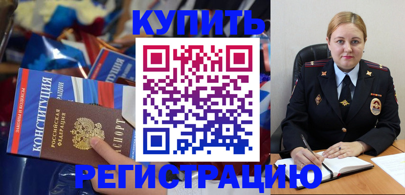 временная регистрация в Краснодарском крае