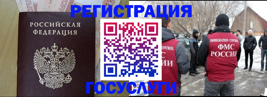 прописка ребенка в Краснодарском крае