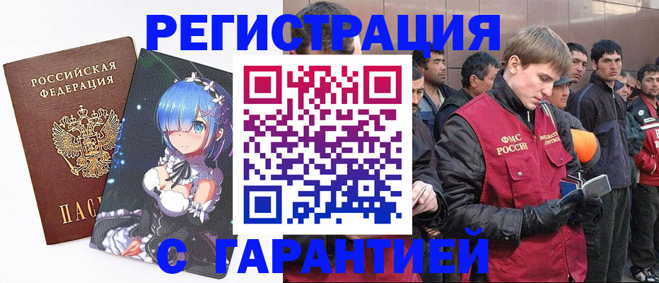 временная регистрация собственник в Краснодарском крае